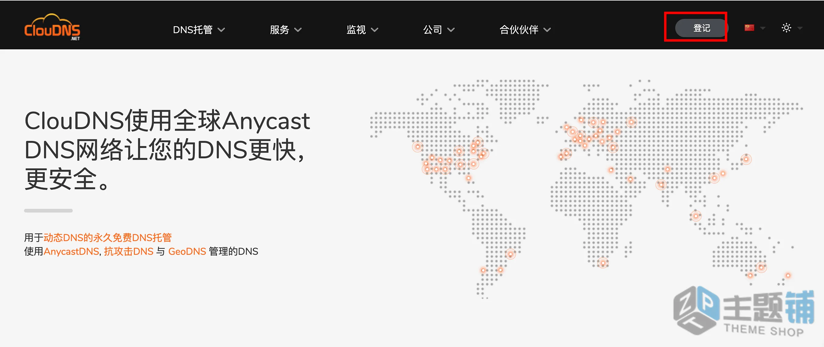 ClouDNS免费域名申请设置图文教程 支持CloudFlare托管