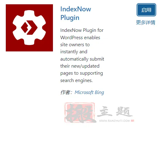 Bing必应IndexNow开启及设置方法全介绍