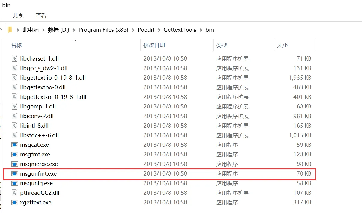 WordPress语言包只有MO文件？反编译Mo转换成PO文件进行汉化