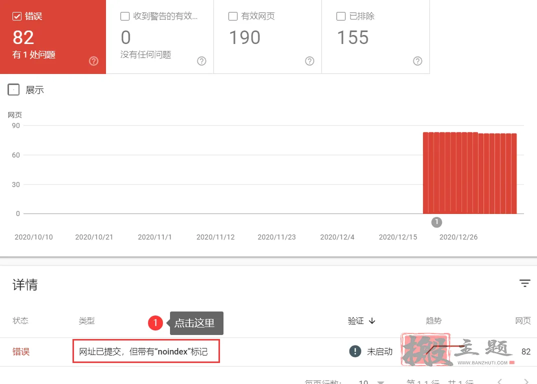 WordPress取消搜索引擎可见选项后谷歌仍然显示“网址已提交，但带有“noindex”标记”解决方案