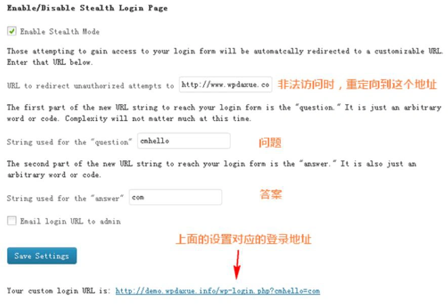如何修改或隐藏WordPress的后台管理登陆地址